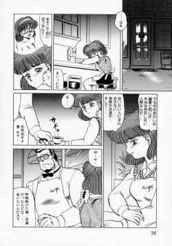 Page 28 of Kaori Monogatari Ge - Dotou no Shou