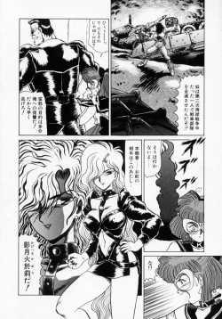 Page 36 of Kaori Monogatari Ge - Dotou no Shou