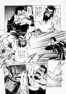 Page 53 of Kaori Monogatari Ge - Dotou no Shou