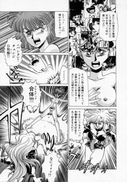 Page 77 of Kaori Monogatari Ge - Dotou no Shou