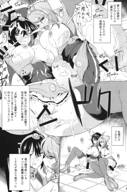 Page 7 of Teitoku no Chinjupu de Chakushou shimashita