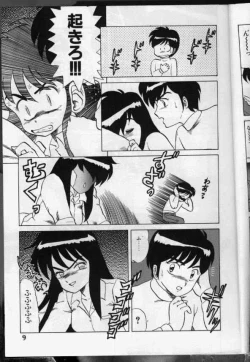 Page 10 of Ki Ki Kai Kai.