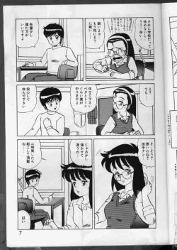 Page 8 of Ki Ki Kai Kai.