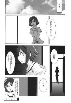 Page 16 of Ruridou Gahou CODE:51