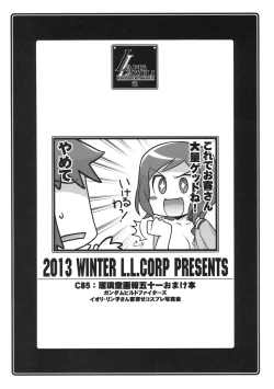 Page 8 of Ruridou Zoushi