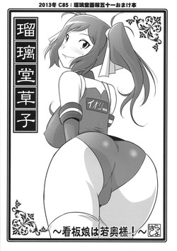 Download Ruridou Zoushi