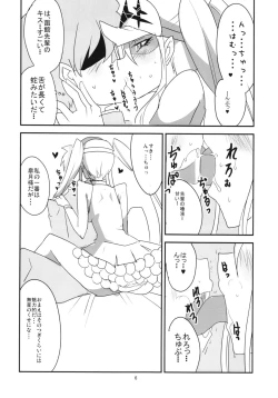 Page 8 of Gokuseifuku no Kanojo