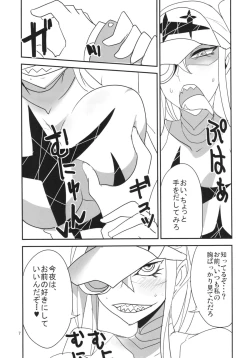 Page 9 of Gokuseifuku no Kanojo