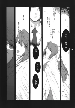 Page 25 of Lucrecia VII