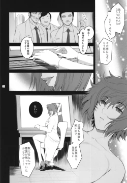 Page 8 of Lucrecia VII