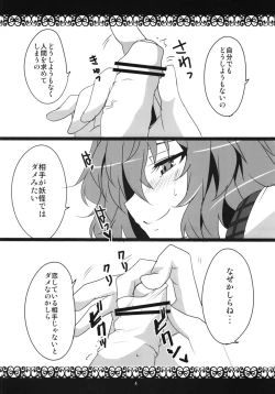 Page 6 of Kazami Yuuka Hatsujouchuu