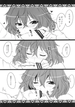 Page 7 of Kazami Yuuka Hatsujouchuu