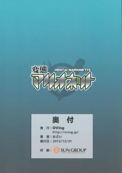 Page 2 of Hentai Marionette