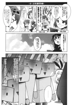 Page 16 of Ruridou Emaki