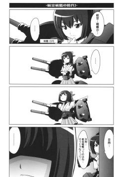 Page 6 of Ruridou Emaki