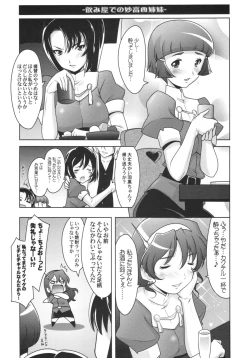 Page 8 of Ruridou Emaki