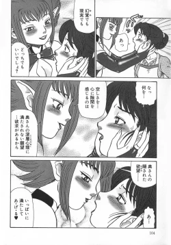 Page 104 of Midara Hime