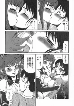 Page 105 of Midara Hime