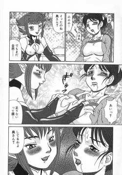 Page 108 of Midara Hime