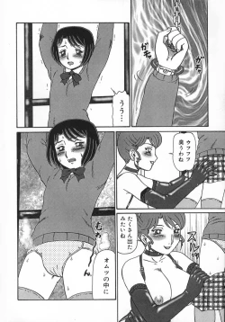 Page 152 of Midara Hime