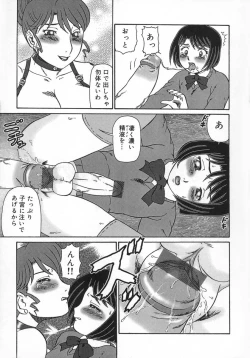 Page 161 of Midara Hime