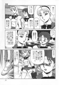 Page 23 of Midara Hime