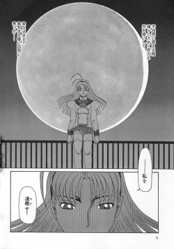 Page 6 of Midara Hime