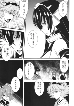 Page 13 of Wochan ni Daiji na Kanmusu ga Gouchin saserareru wakeganai!