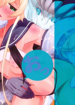 Page 2 of Wochan ni Daiji na Kanmusu ga Gouchin saserareru wakeganai!