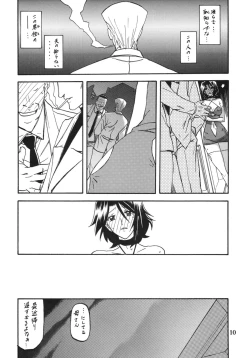 Page 10 of Ixora no iro