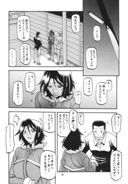 Page 6 of Ixora no iro