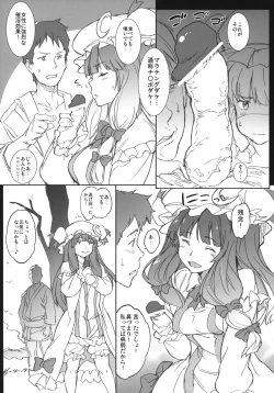 Page 10 of Kyoushoujo - Lunatic Girl