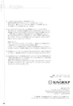 Page 24 of Chicchaiko to Futari dake no Sekai