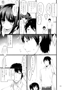 Page 4 of Chicchaiko to Futari dake no Sekai