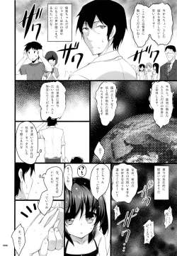 Page 5 of Chicchaiko to Futari dake no Sekai
