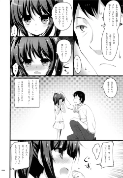 Page 7 of Chicchaiko to Futari dake no Sekai