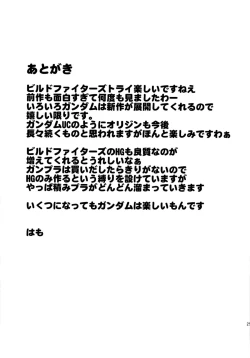 Page 24 of FUMINA EROS SYSTEM