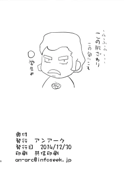 Page 25 of FUMINA EROS SYSTEM