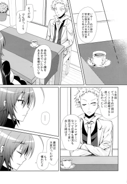 Page 26 of Hitozuma Medakakun ni NTR-reru Hon