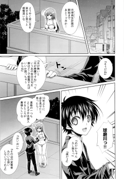 Page 4 of Hitozuma Medakakun ni NTR-reru Hon