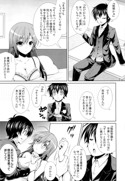 Page 6 of Hitozuma Medakakun ni NTR-reru Hon