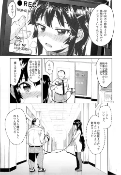 Page 14 of Chizuru-chan Kaihatsu Nikki 2