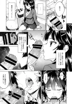 Page 6 of Chizuru-chan Kaihatsu Nikki 2