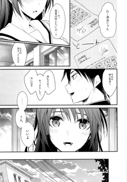 Page 10 of Shiritsu Higashiyama Koutougakkou