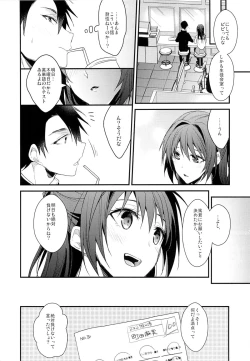 Page 7 of Shiritsu Higashiyama Koutougakkou