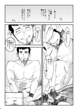 Page 16 of Tamenamida