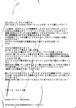 Page 36 of Tamenamida