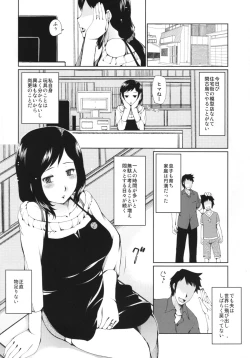 Page 4 of Furin Koui