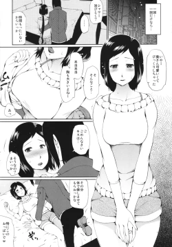 Page 6 of Furin Koui