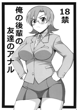 Page 51 of Mattari Iroiro Soushuuhen